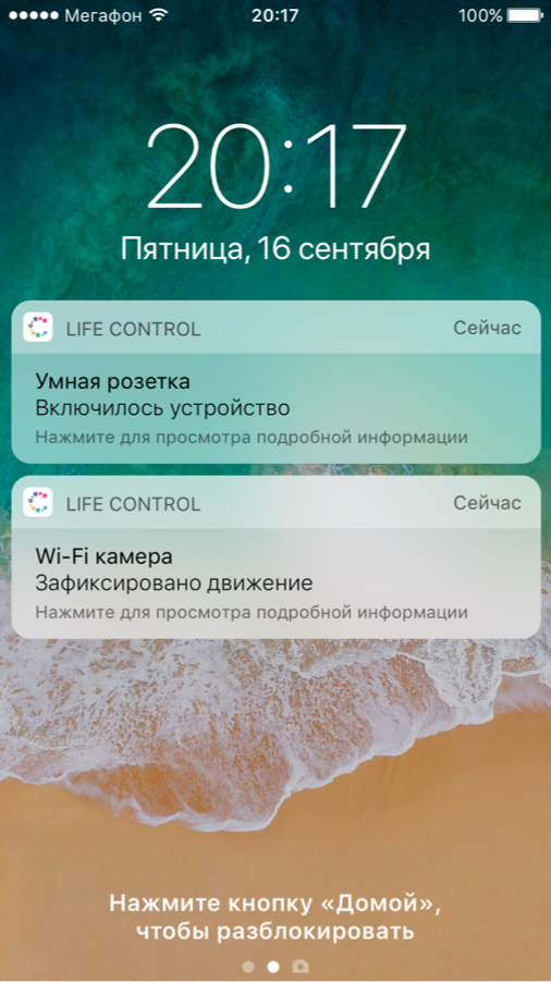 Комплект умный дом life control дачный